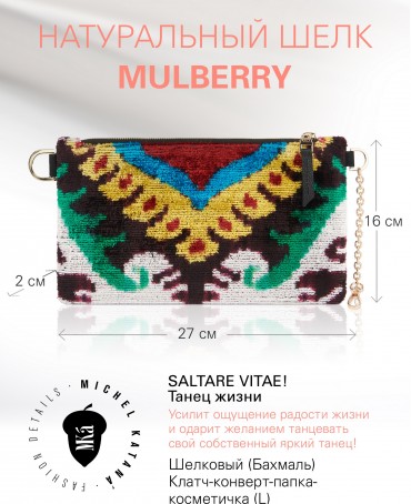 Шелковый (Бахмаль) Клатч-конверт-папка-косметичка SALTARE VITAE! (Танец жизни) Plic_SALTARE VITAE!